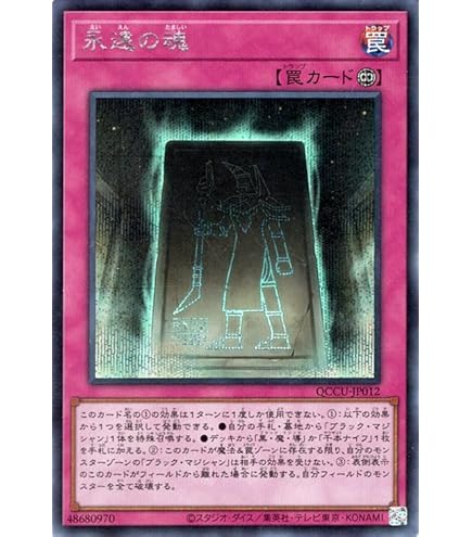 Amazon.co.jp: 遊戯王 PS-00-SE 《ブルーアイズ・トゥーン・ドラゴン