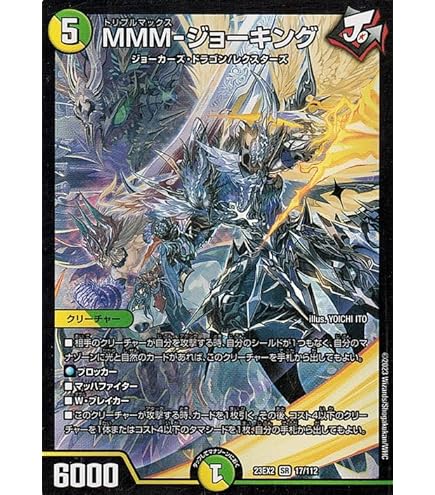 Amazon.co.jp: デュエルマスターズ 爆龍皇 ダイナボルト シークレット