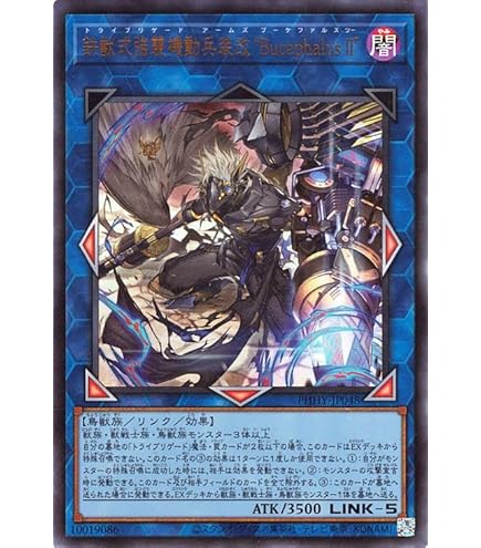Amazon.co.jp: 遊戯王 PHRA-JP046 鉄獣戦線 徒花のフェリジット (日本