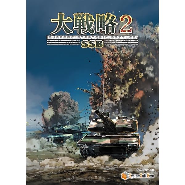 Amazon | アドバンスド大戦略 5 | PCゲーム | PCソフト