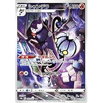 Amazon | ポケモンカードゲーム PK-S8b-190 キングドラ CHR | トレカ 通販