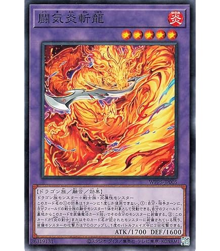 Amazon.co.jp: 遊戯王カード 飛龍炎サラマンドラ(レア) WORLD PREMIERE