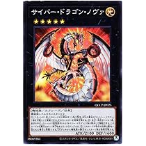 Amazon.co.jp: 遊戯王 RC03-JP025 サイバー・ドラゴン・インフィニティ