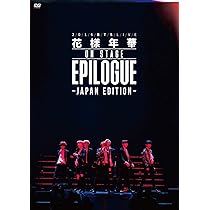 Amazon.co.jp: 2016 BTS LIVE ~Japan Edition~ DVD 通常盤 : 防弾少年