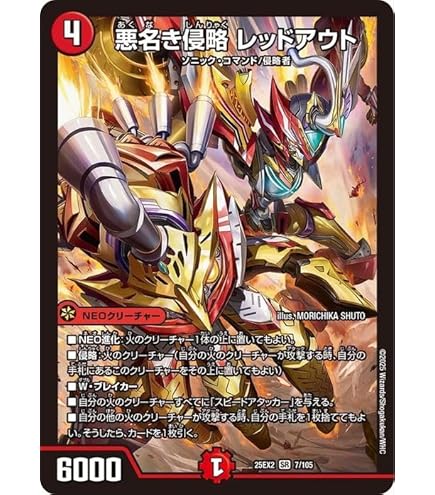 Amazon.co.jp: デュエルマスターズ/DMEX-06/18/SR/水上第九院