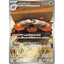 Amazon.co.jp: ポケモンカードゲームSV sv9a 強化拡張パック 熱風の