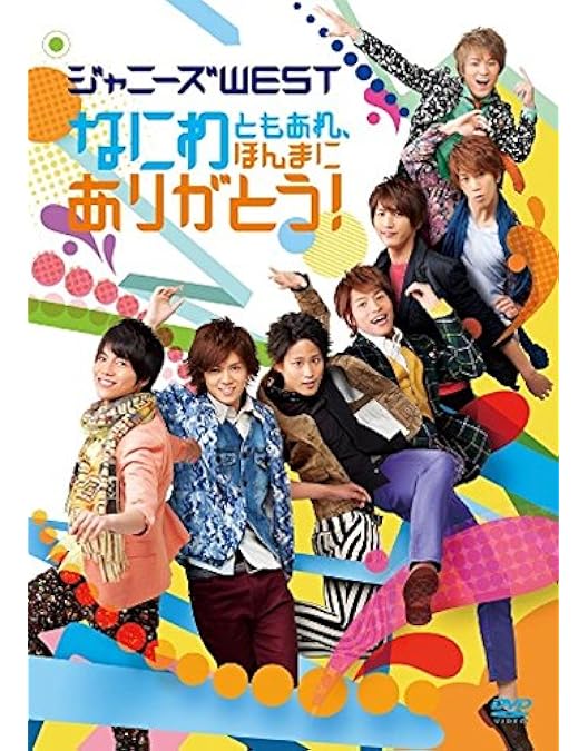 Amazon.co.jp: なにわ侍 ハローTOKYO!! (通常仕様) [DVD] : ジャニーズ