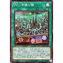 Amazon.co.jp: 遊戯王 DBTM-JP001 ヴァリアンツの巫女－東雲 (日本語版