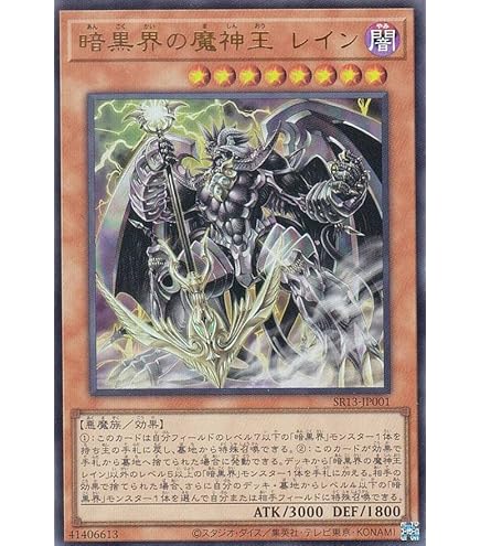 Amazon.co.jp: 遊戯王カード 【 暗黒界の軍神 シルバ 】 SD21-JP010-N