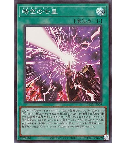 Amazon.co.jp: 遊戯王 DP29-JP011 No.107 銀河眼の時空竜 新