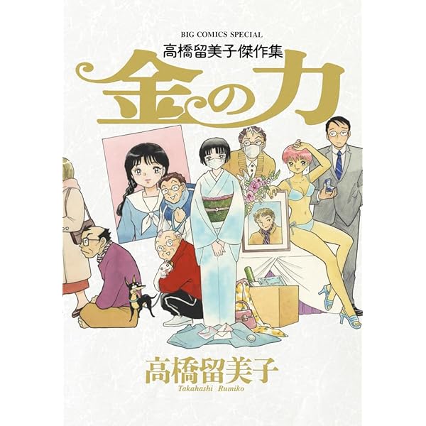 Amazon.co.jp: らんま1/2 [B6版] コミック 全20巻セット : 本