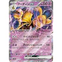 Amazon.co.jp: ポケモンカードゲームSV sv4a ハイクラスパック