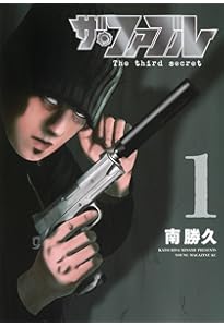 ザ・ファブル The second contact コミック 全9巻セット | 南勝久 |本