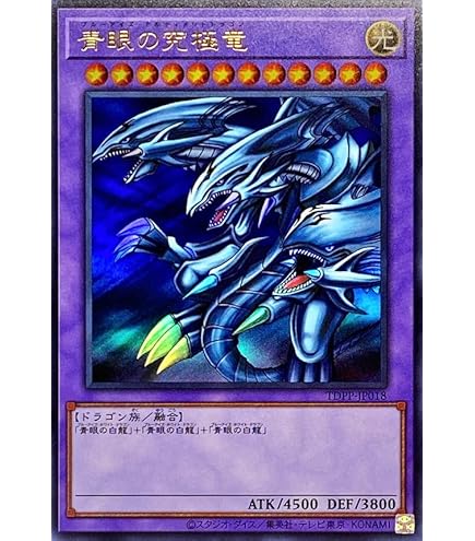 Amazon.co.jp: 遊戯王 Sin 青眼の白龍 ブルーアイズ・ホワイト