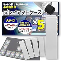 Amazon.co.jp: プレイマットケース 透明5枚セット 中身が見えて