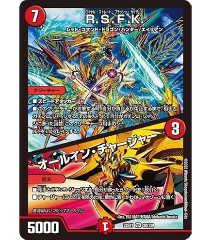 Amazon.co.jp: デュエルマスターズ 偽りの希望 鬼丸「終斗