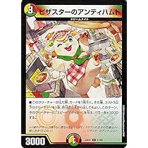 Amazon.co.jp: デュエル マスターズ 11/89 料理長のラビシェフ (SR