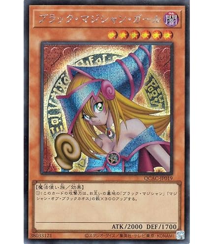 Amazon.co.jp: 遊戯王カード ブラック・マジシャン(シークレットレア