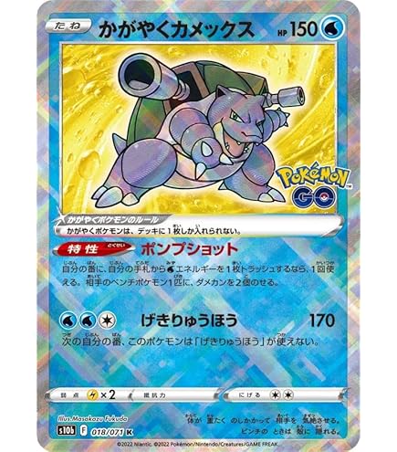 Amazon.co.jp: ポケモンカードゲーム S10b 011/071 かがやくリザードン