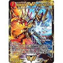 Amazon.co.jp: デュエルマスターズ DM22BD1 9/19 超戦龍覇 モルト NEXT