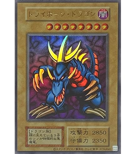 Amazon.co.jp: 遊戯王カード エビルナイト・ドラゴン (復刻版