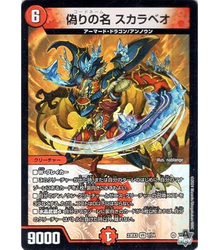 Amazon.co.jp: デュエルマスターズ 「この私のために華を咲かすのだ