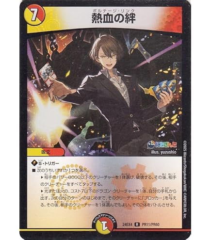 Amazon.co.jp: デュエルマスターズ ボルメテウス・レインボー