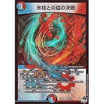 神アート 氷柱と炎弧の決断 4枚 氷柱と炎狐の決断 4枚 神アート 氷柱と