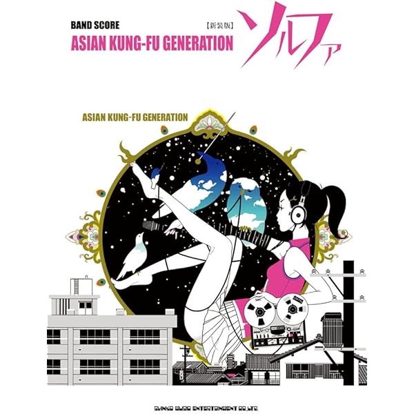 バンド・スコア ASIAN KUNG-FU GENERATION Single Selection | STUDIO
