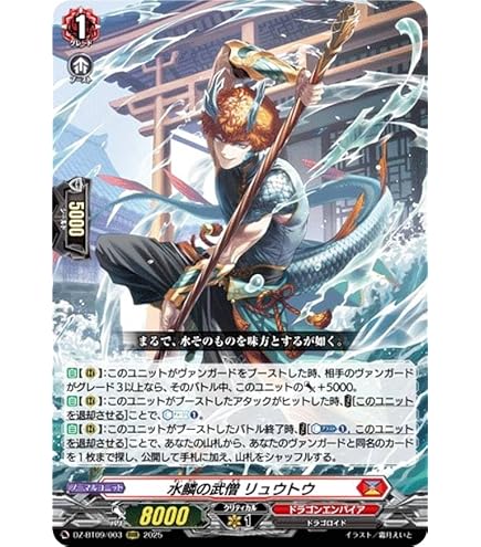 運命大戦 ドラゴンエンパイア ドラグリッター ファルハートなど 4種類