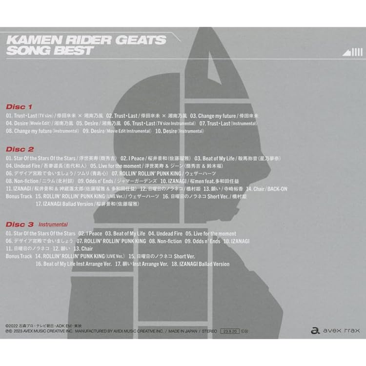 Amazon | 仮面ライダーギーツ CD-BOX(初回生産限定盤)(7AL+Blu-ray