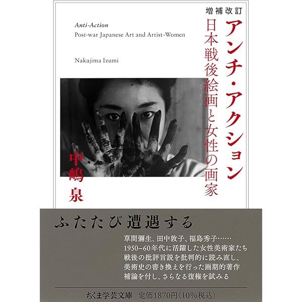 反抗と祈りの日本画 中村正義の世界 (集英社新書) | 大塚 信一 |本