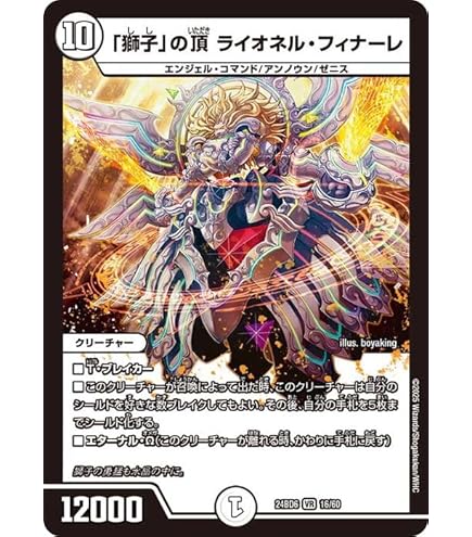 Amazon.co.jp: デュエルマスターズ 「武」の頂 マキシマム・ザ