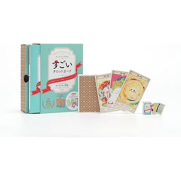 レッツ! タロット (〜オリジナルタロットカード78枚〜) | キャメレオン