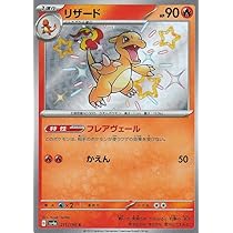 Amazon.co.jp: ポケモンカードゲームSV sv4a ハイクラスパック