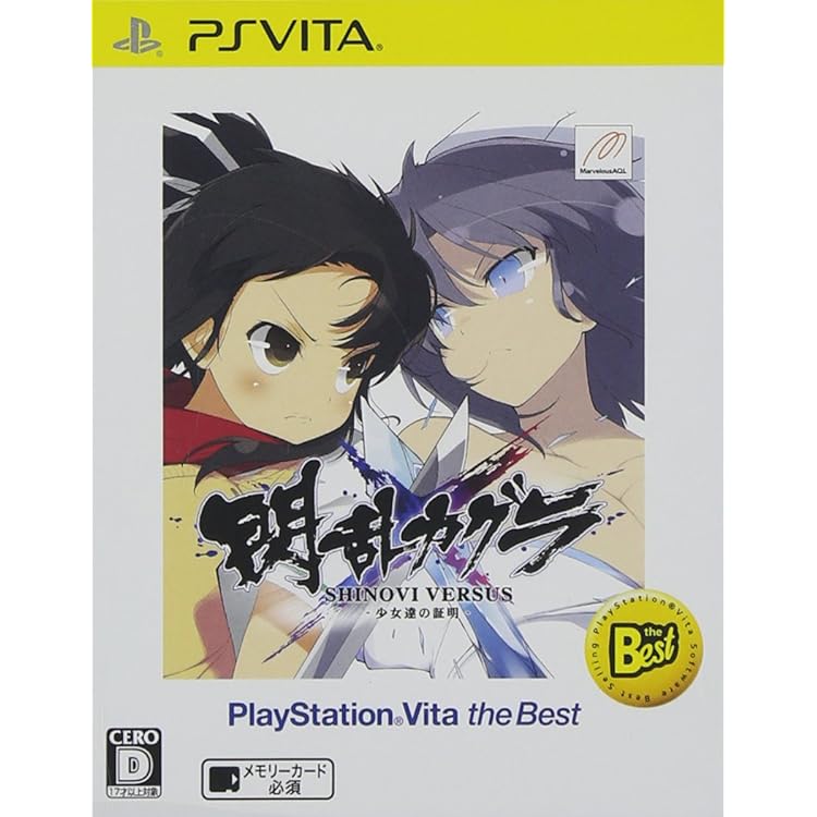 Amazon | 閃乱カグラ ESTIVAL VERSUS -少女達の選択- PS Vita | ゲーム