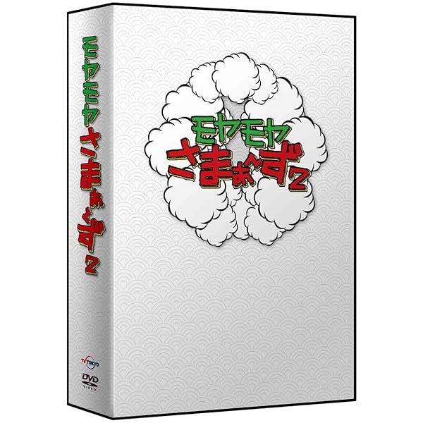 Amazon.co.jp: モヤモヤさまぁ~ず2 DVD-BOX(VOL.22、VOL.23) : さまぁ
