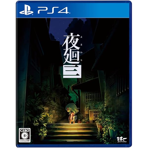 Amazon | 【PSVita】深夜廻 初回限定版 | ゲームソフト
