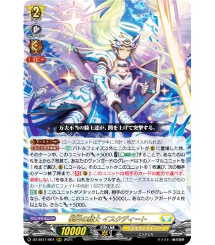 ヴァンガード 爽琴の騎士 リクラ FR 4枚 ヴァンガード 爽琴の騎士