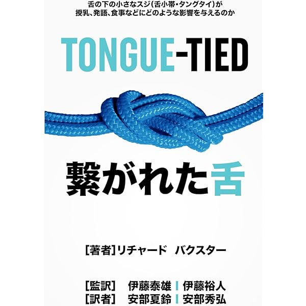 加速矯正による治療期間短縮のコンセプト: スピード矯正研究会ケース