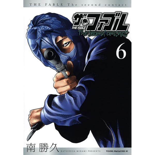 Amazon.co.jp: ザ・ファブル The second contact(7) (ヤングマガジンKC