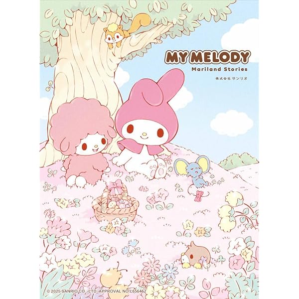 MY MELODY A to Z | 株式会社サンリオ, グラフィック社編集部 |本