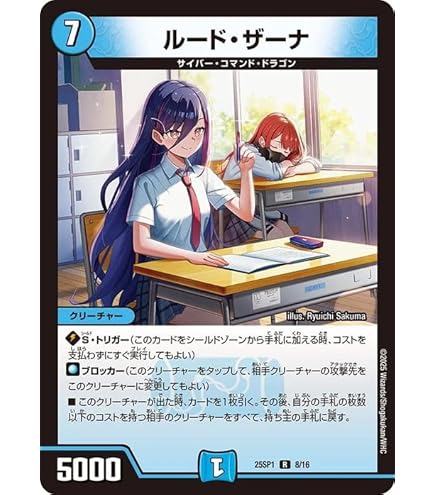 Amazon.co.jp: デュエルマスターズ コーライルの海幻(レア) 鬼ヤバ逆襲