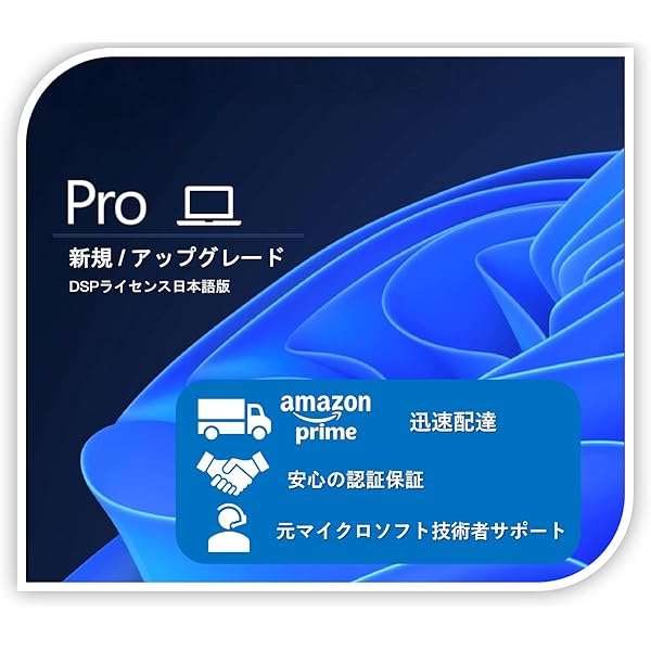 Amazon | 【旧パッケージ】Microsoft Windows 10 Pro April 2018