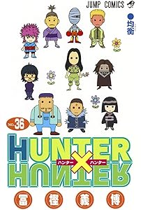 HUNTER×HUNTER 38 (ジャンプコミックス) | 冨樫 義博 |本 | 通販 | Amazon
