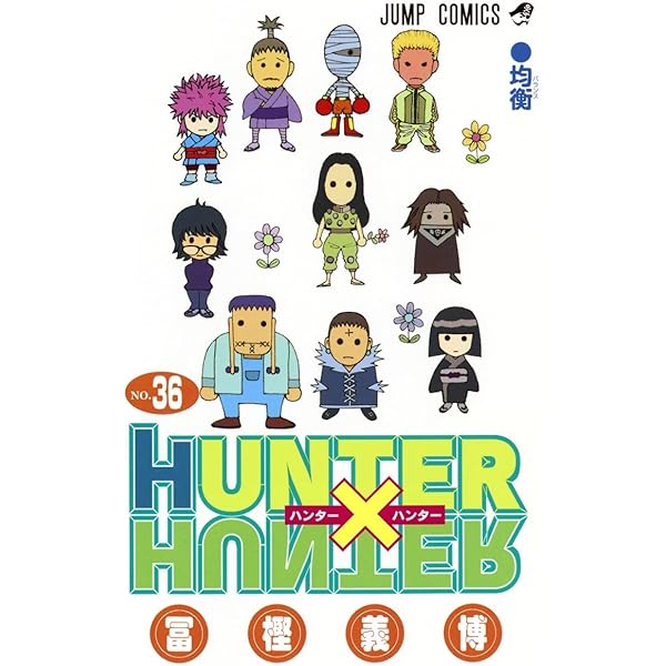 HUNTER×HUNTER (ハンターハンター) コミック 1-30巻 セット (ジャンプ
