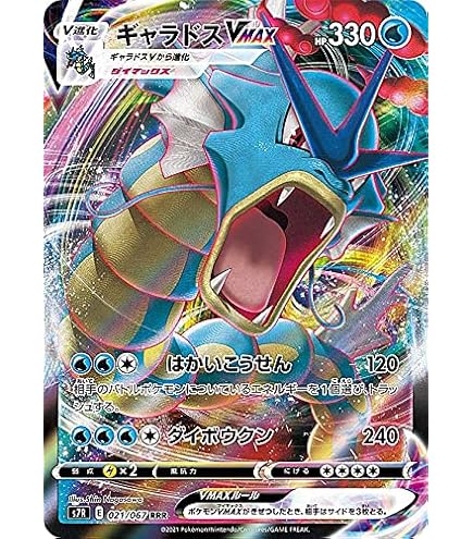 Amazon.co.jp: ポケモンカードゲーム SV1S 091/078 ギャラドスex 水