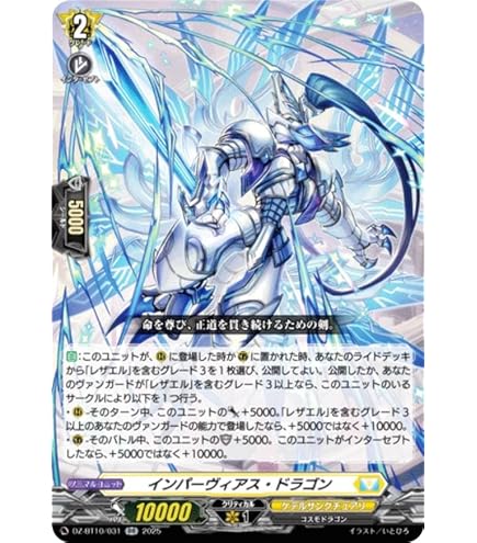 Amazon.co.jp: ヴァンガード 零騎転生 魔石竜 リドスアグール(RRR) DZ