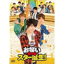 Amazon.co.jp: 関西ジャニーズJr.のお笑いスター誕生! [DVD] : 西畑