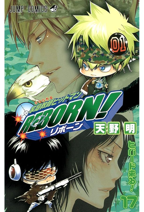 家庭教師ヒットマンREBORN! 19 (ジャンプコミックス) | 天野 明 |本